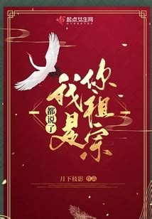 我是你祖宗|我是你祖宗 (匹萨娘子)最新章节 全文阅读 无弹窗广告